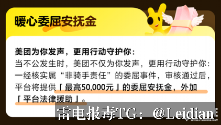 # 360手机卫士整改处理-从风险排查到误报申诉的完整技术指南