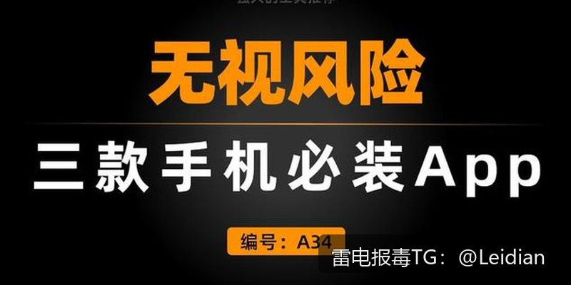 App报毒误报申诉全流程指南-从风险排查到厂商申诉的实战方案