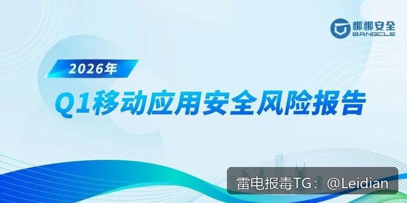 App报毒误报处理-从风险排查到腾讯手机管家解除拦截解决的完整方案