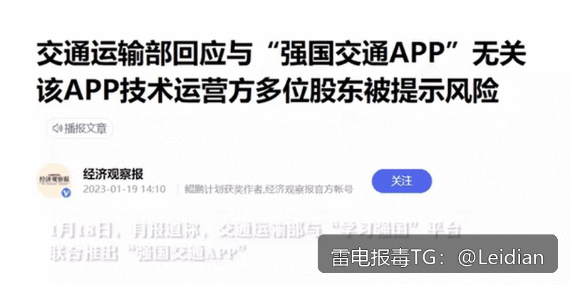 App报毒误报处理-从风险排查到加固整改的腾讯手机管家解除拦截修复方案