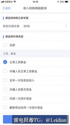 社交APP安装被拦截-从报毒排查到误报申诉的完整技术指南