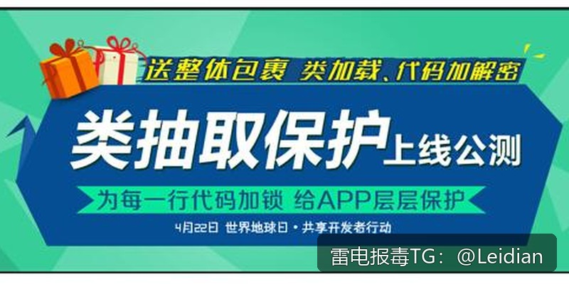 社交APP被阻止安装-从报毒原因排查到误报申诉与安全整改的完整指南