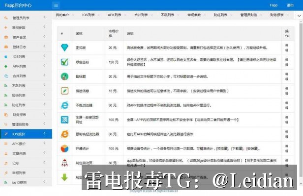 APK加固误报误报申诉-从风险定位到合规整改的完整处理指南