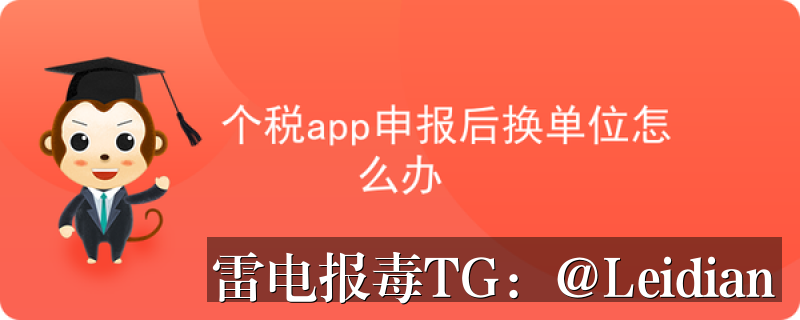 App报毒技术处理-从风险排查到合规整改的完整解决方案