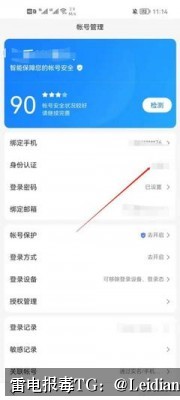 App显示风险技术处理-从报毒定位到误报申诉与安全整改的全流程指南