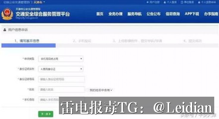 App混淆后报毒木马申诉-从误报排查到安全整改的完整技术指南